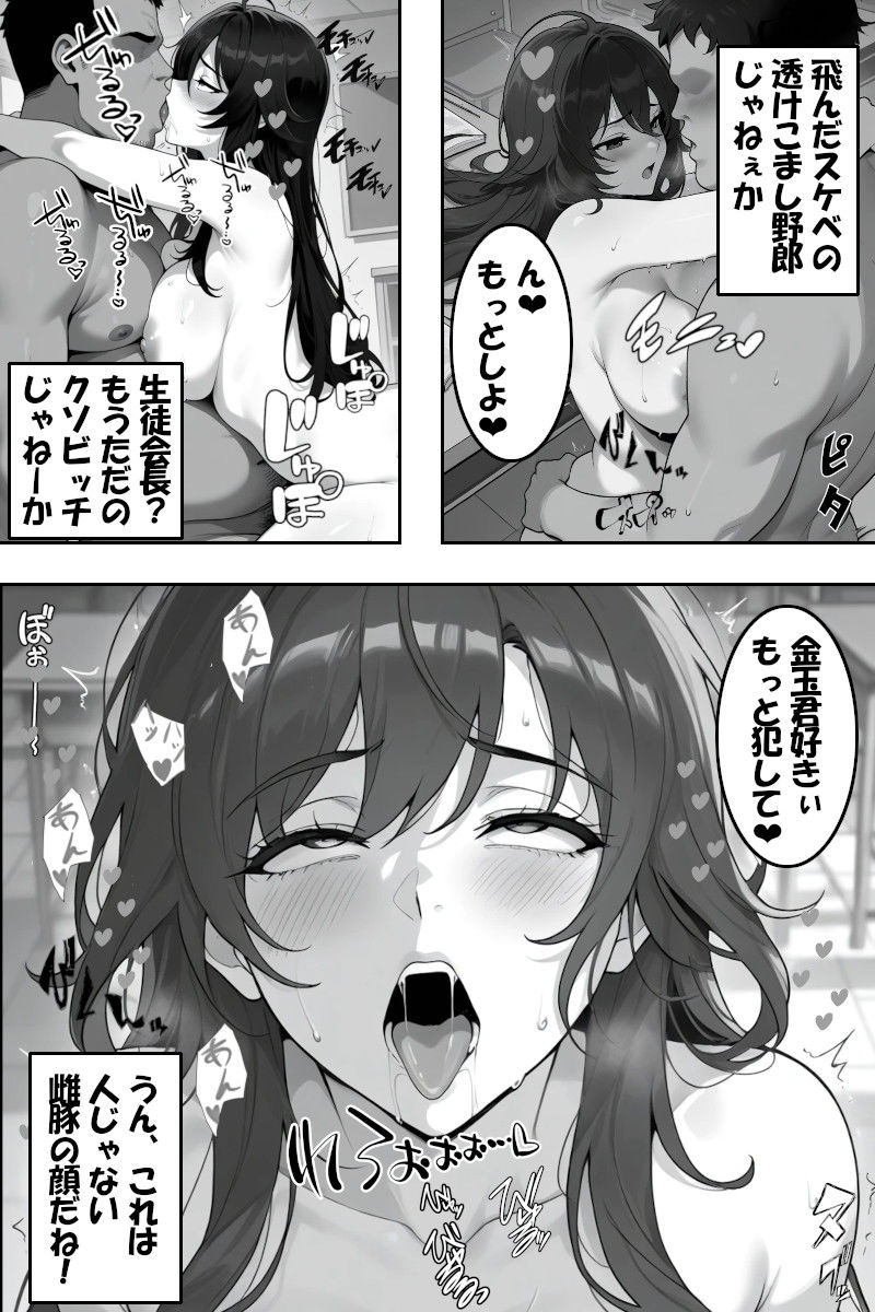 孕みっ子政策 - サンプル画像 6