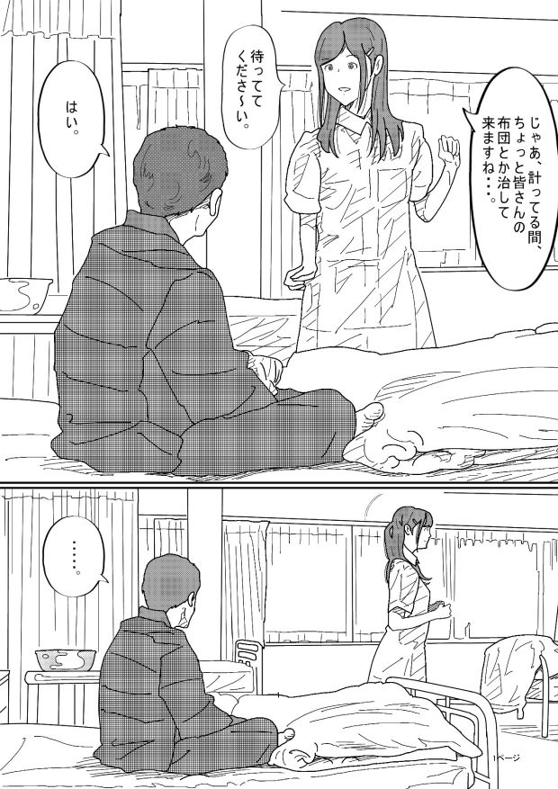 看護師さんとエッチ - サンプル画像 2