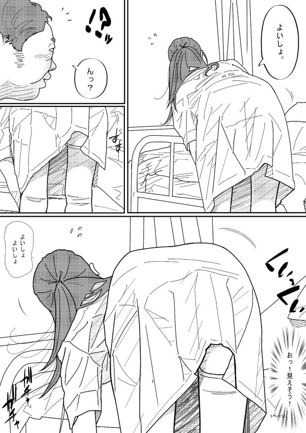 看護師さんとエッチ - サンプル画像 3