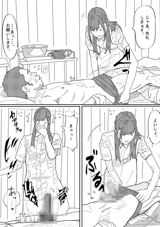 看護師さんとエッチ - サンプル画像 4