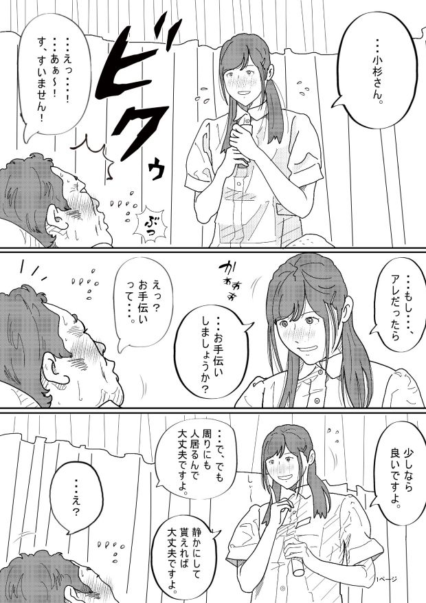 看護師さんとエッチ - サンプル画像 7