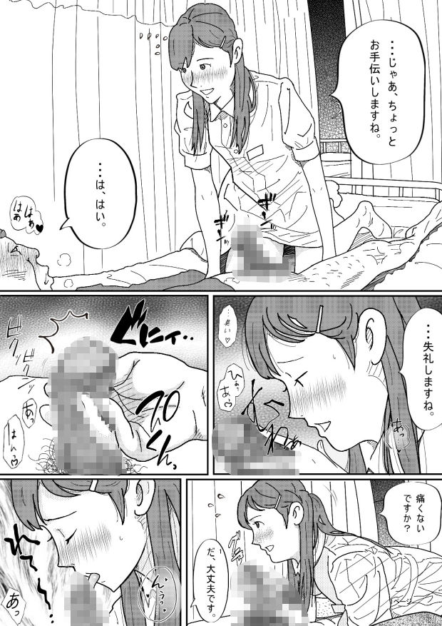 看護師さんとエッチ - サンプル画像 10