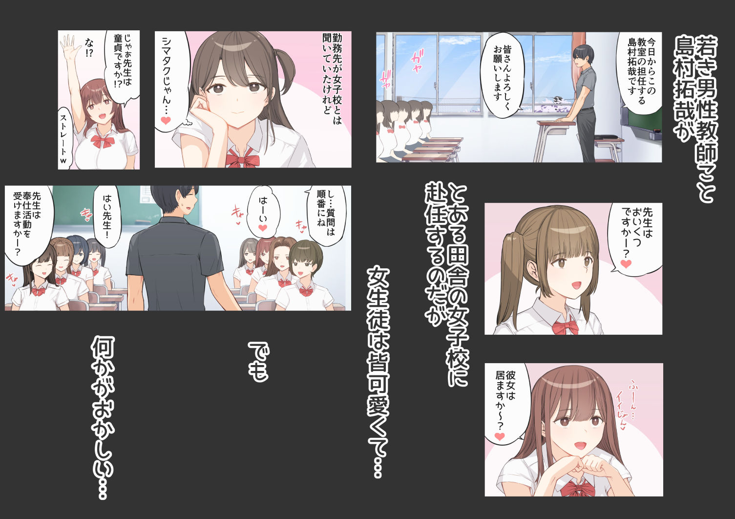 ご奉仕活動〜とある田舎の女子校性活〜 - サンプル画像 1