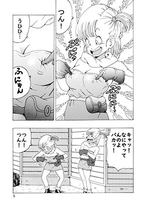 神龍の伝説ブルマ - サンプル画像 1