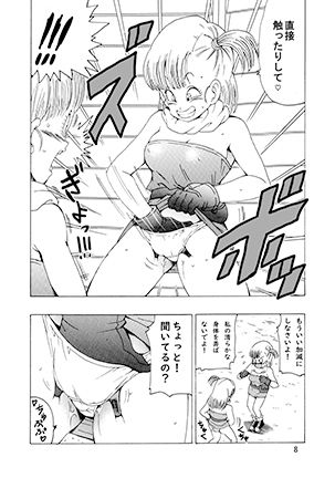 神龍の伝説ブルマ - サンプル画像 2