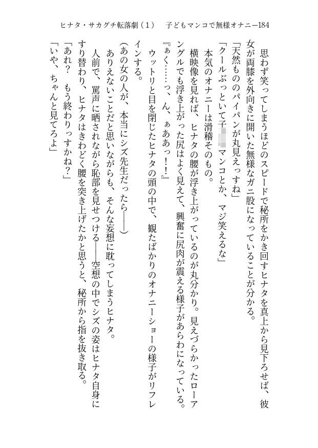 シズ＆ヒナタ凌●記  チャラ男に堕とされた英雄と騎士団長 - サンプル画像 2