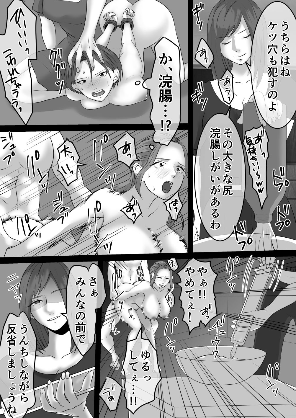 不良DQN達による母子SM地獄 2作品セット全68P - サンプル画像 3