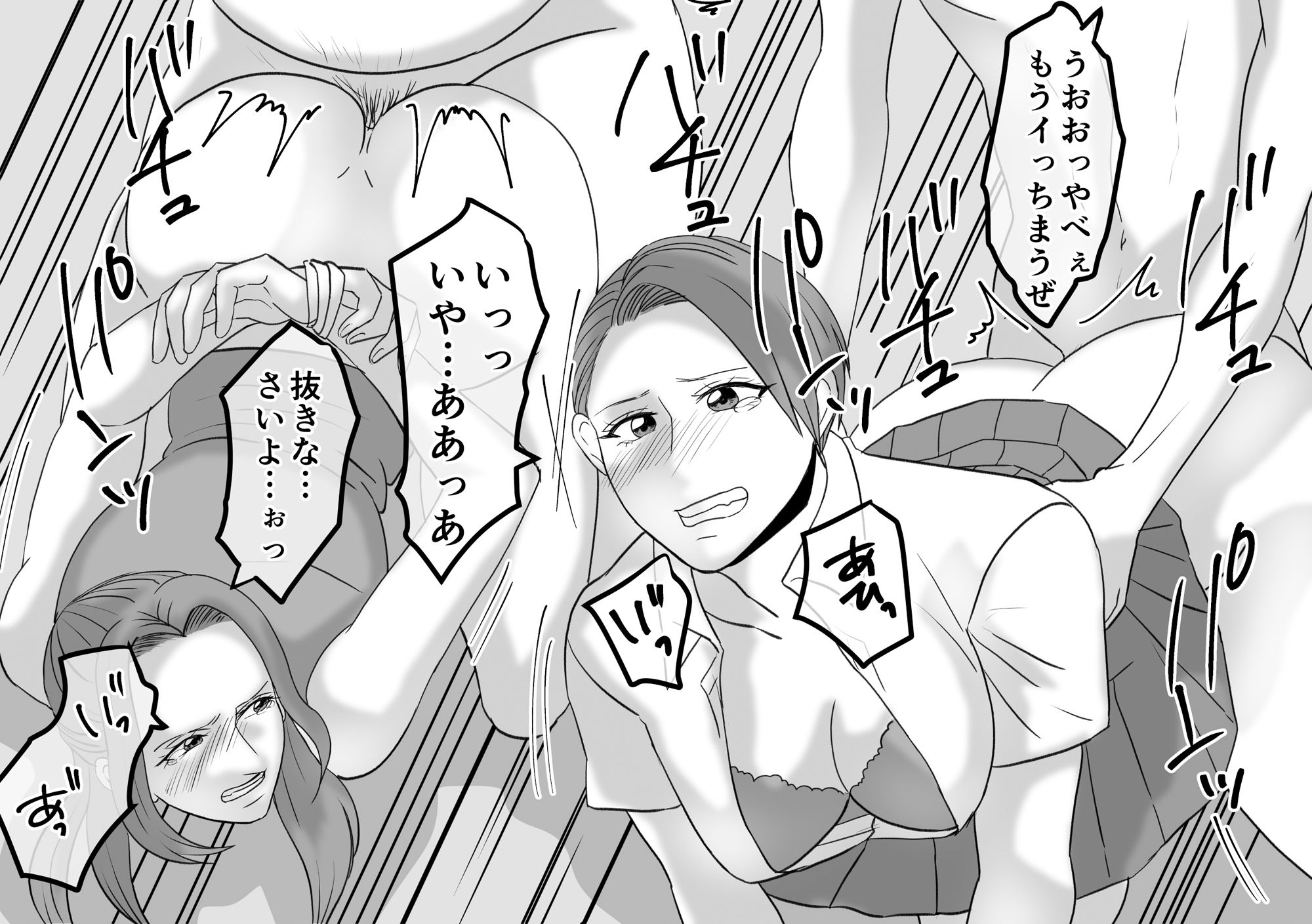 不良DQN達による母子SM地獄 2作品セット全68P - サンプル画像 7