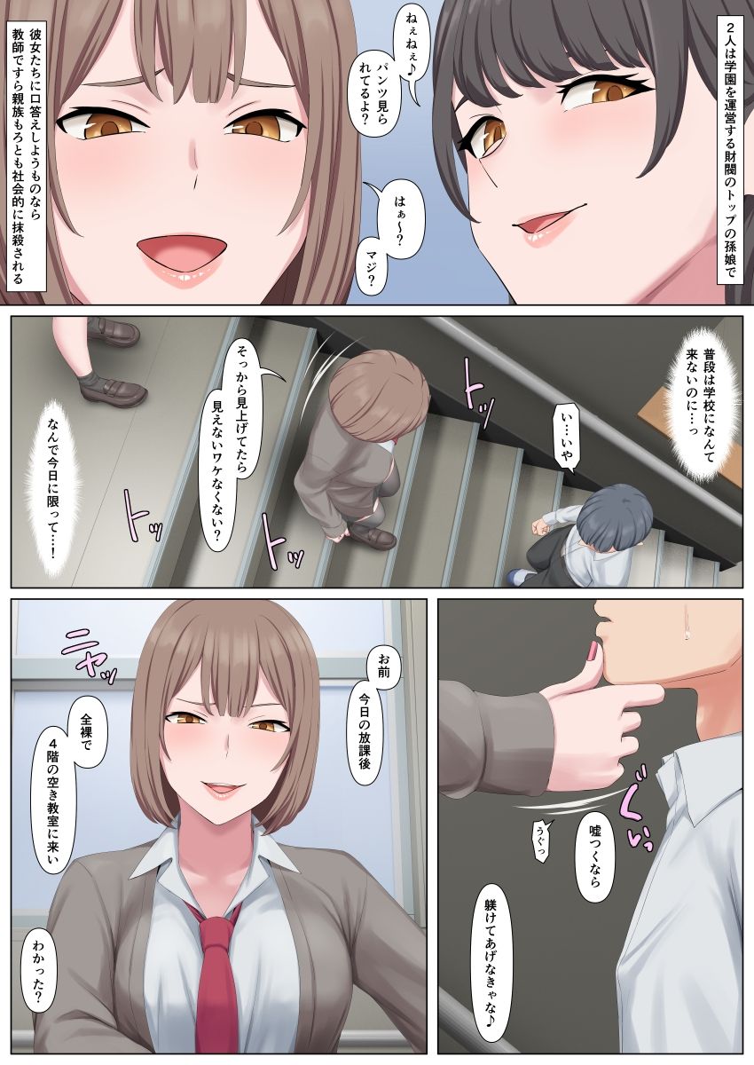 絶対に逆らってはいけない双子姉妹 - サンプル画像 3