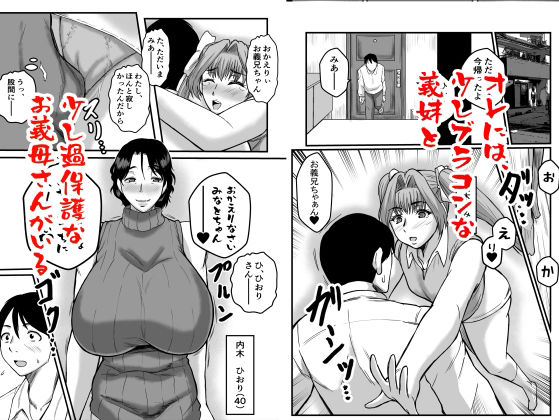 どスケベ家族 - サンプル画像 2