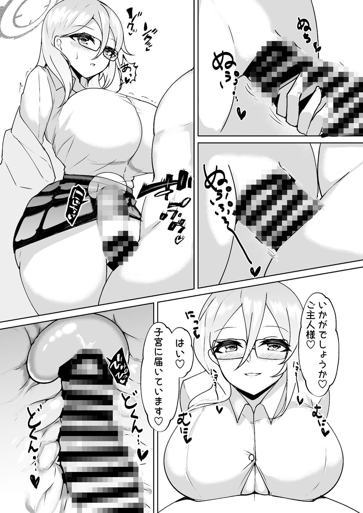 孕ませ制服C＆C - サンプル画像 7