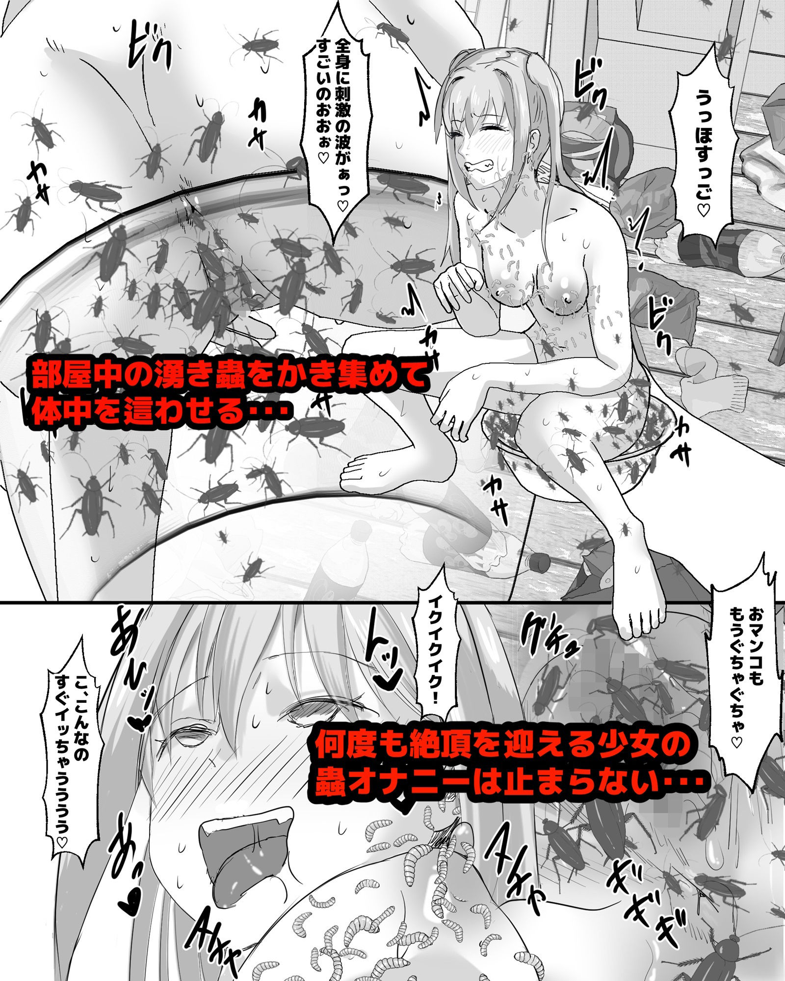 ゴミ屋敷女の湧き蟲オナニー - サンプル画像 4