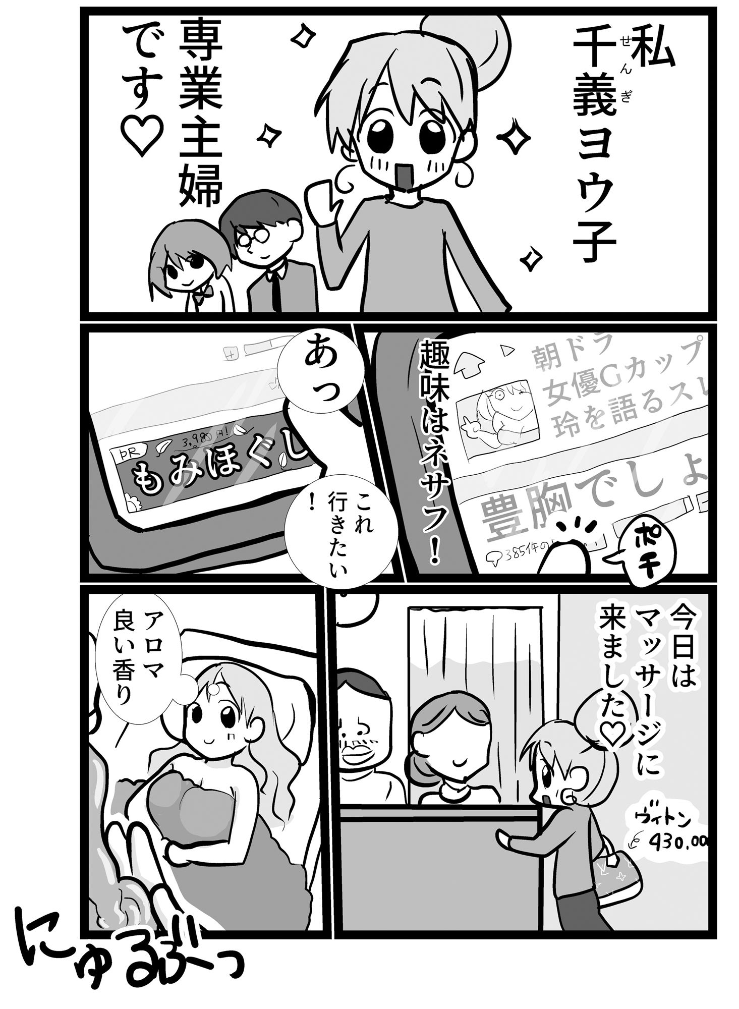 マッサージに行った主婦恥辱の公開絶頂させられました。 - サンプル画像 1