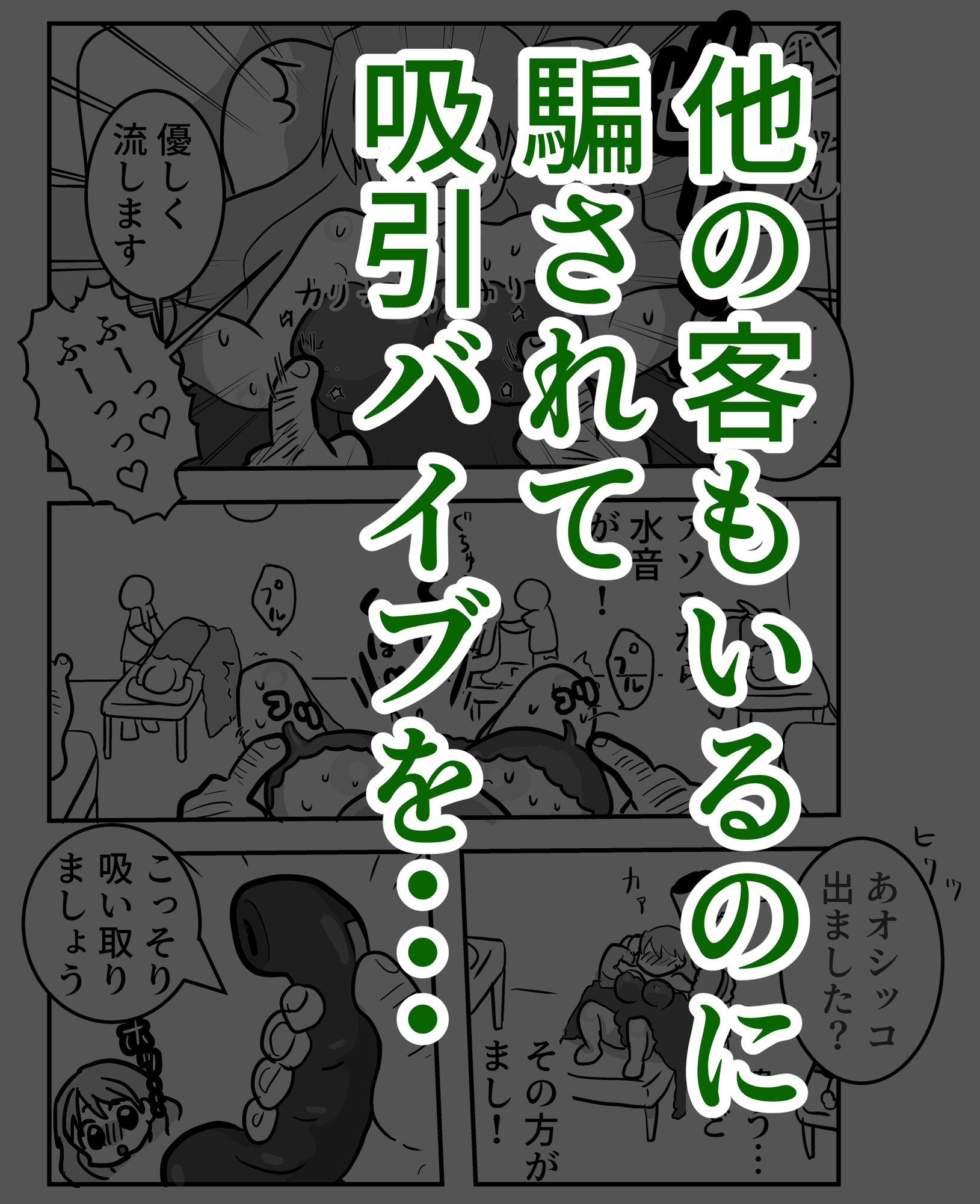 マッサージに行った主婦恥辱の公開絶頂させられました。 - サンプル画像 3
