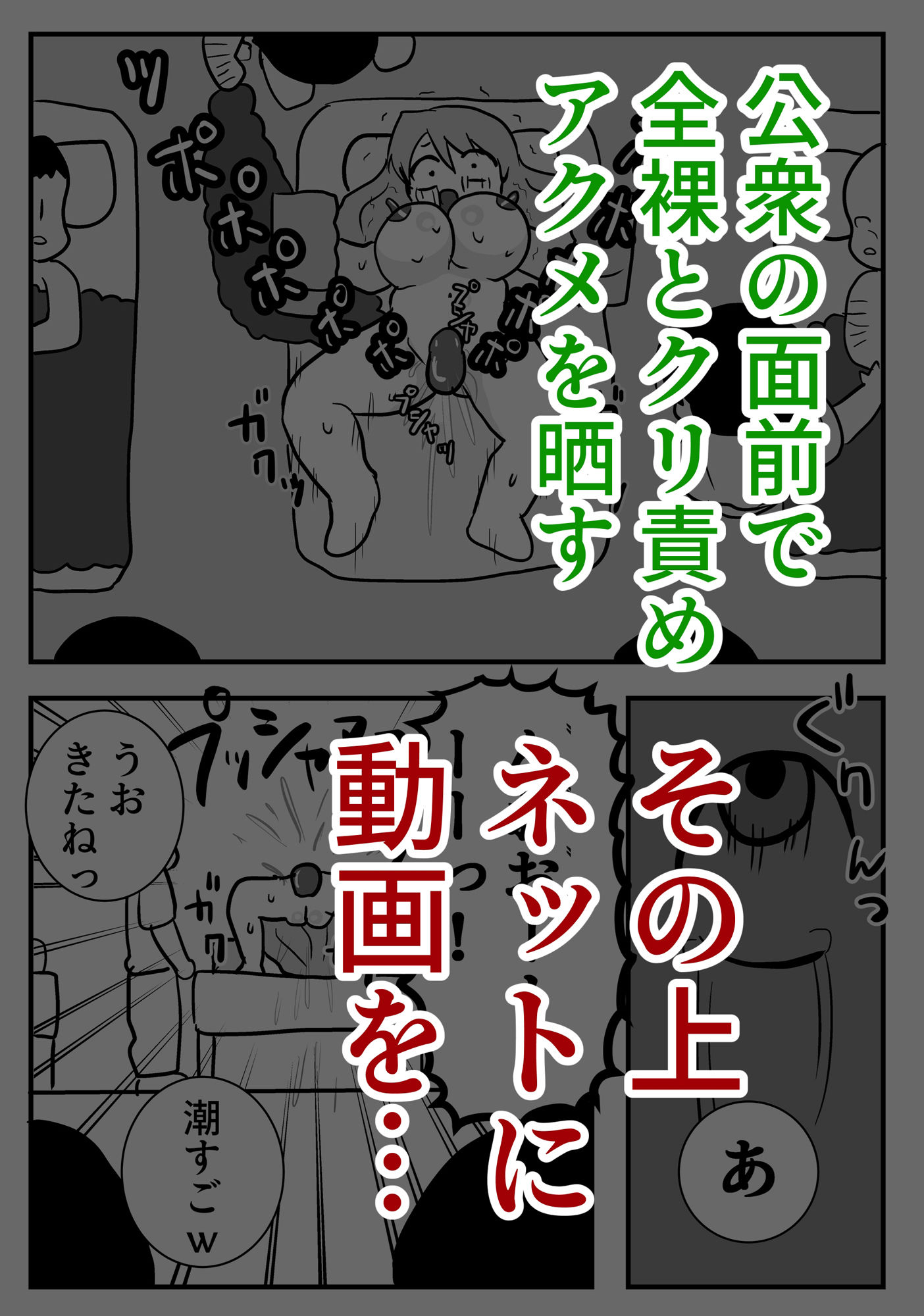 マッサージに行った主婦恥辱の公開絶頂させられました。 - サンプル画像 4