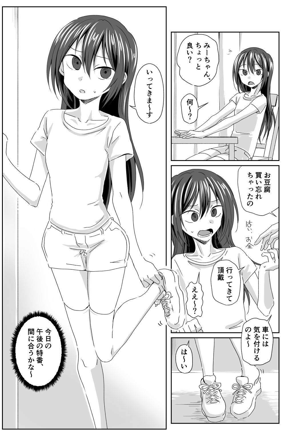 羽化 - サンプル画像 1