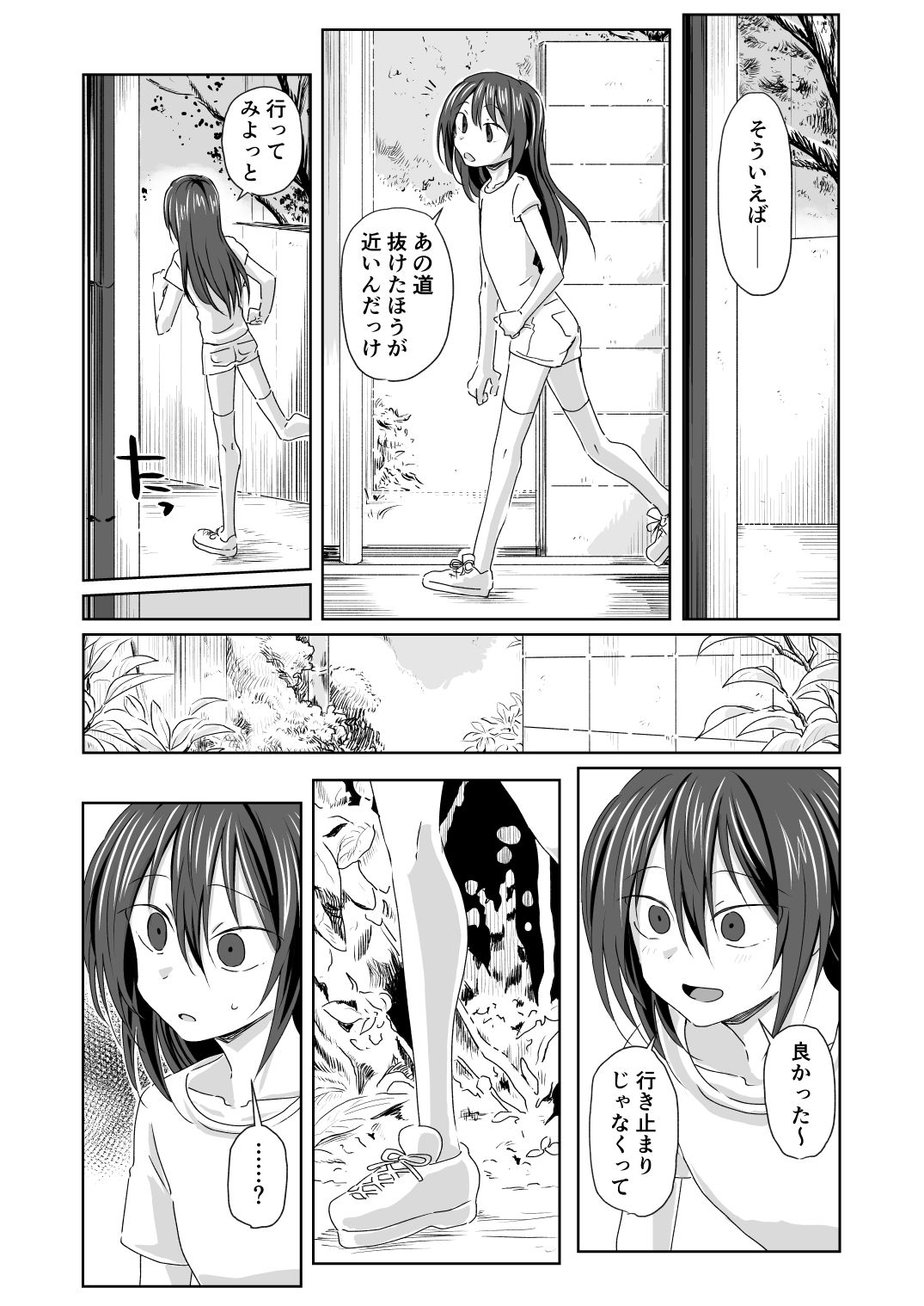 羽化 - サンプル画像 2