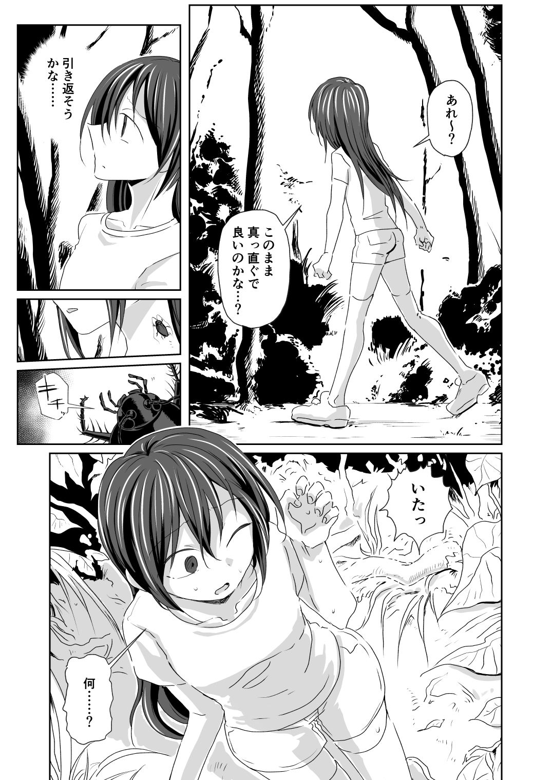 羽化 - サンプル画像 3