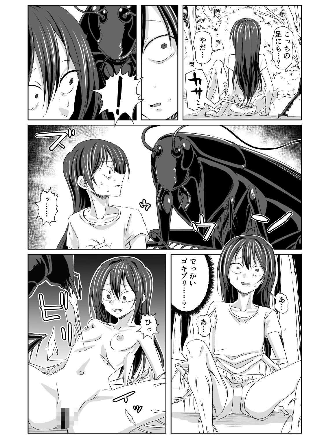 羽化 - サンプル画像 6