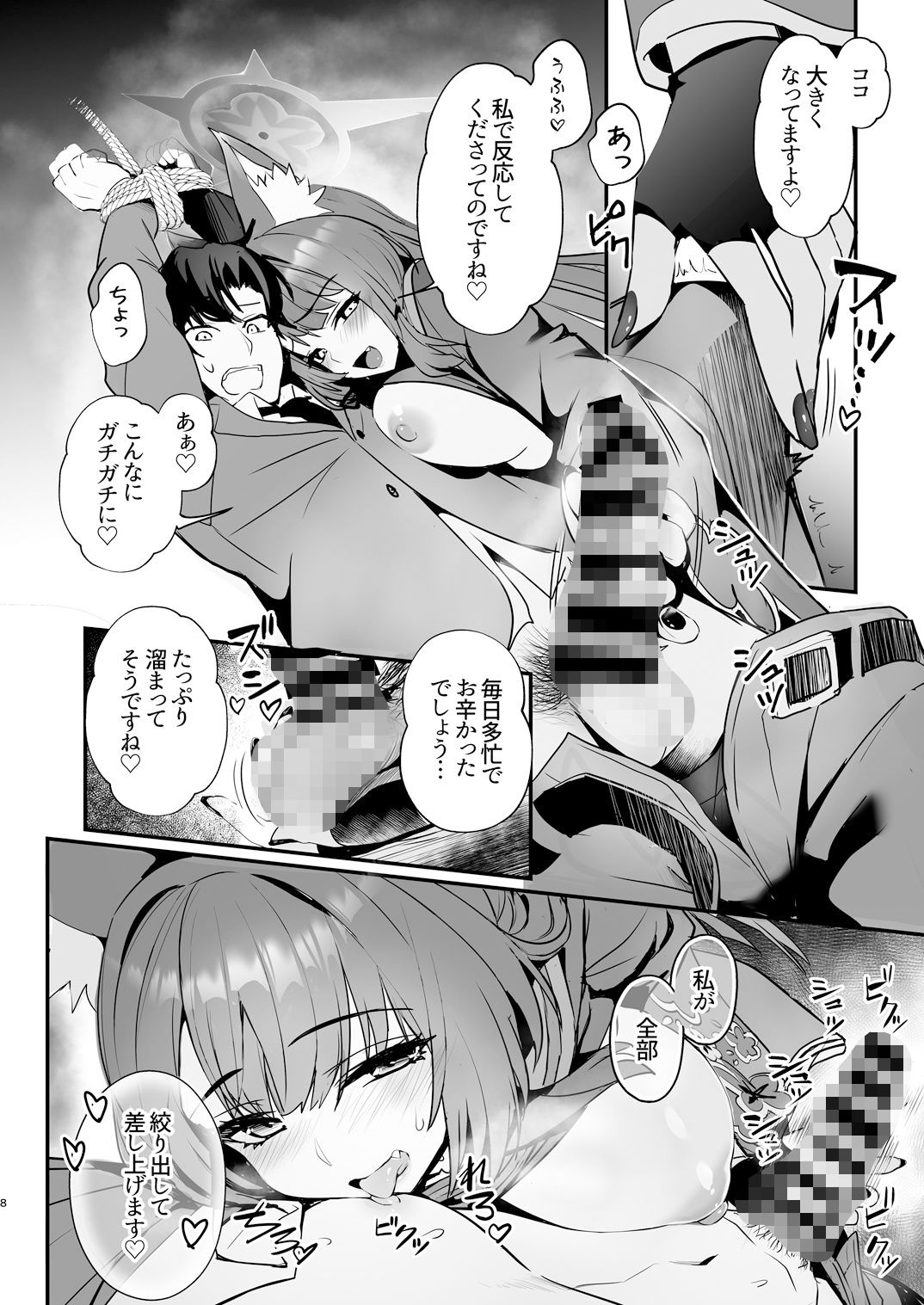 狐坂ワカモのひとりじめ - サンプル画像 2
