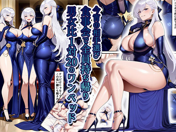 超超超ハーレム 嫁全員ベルファスト 総集編 - サンプル画像 6