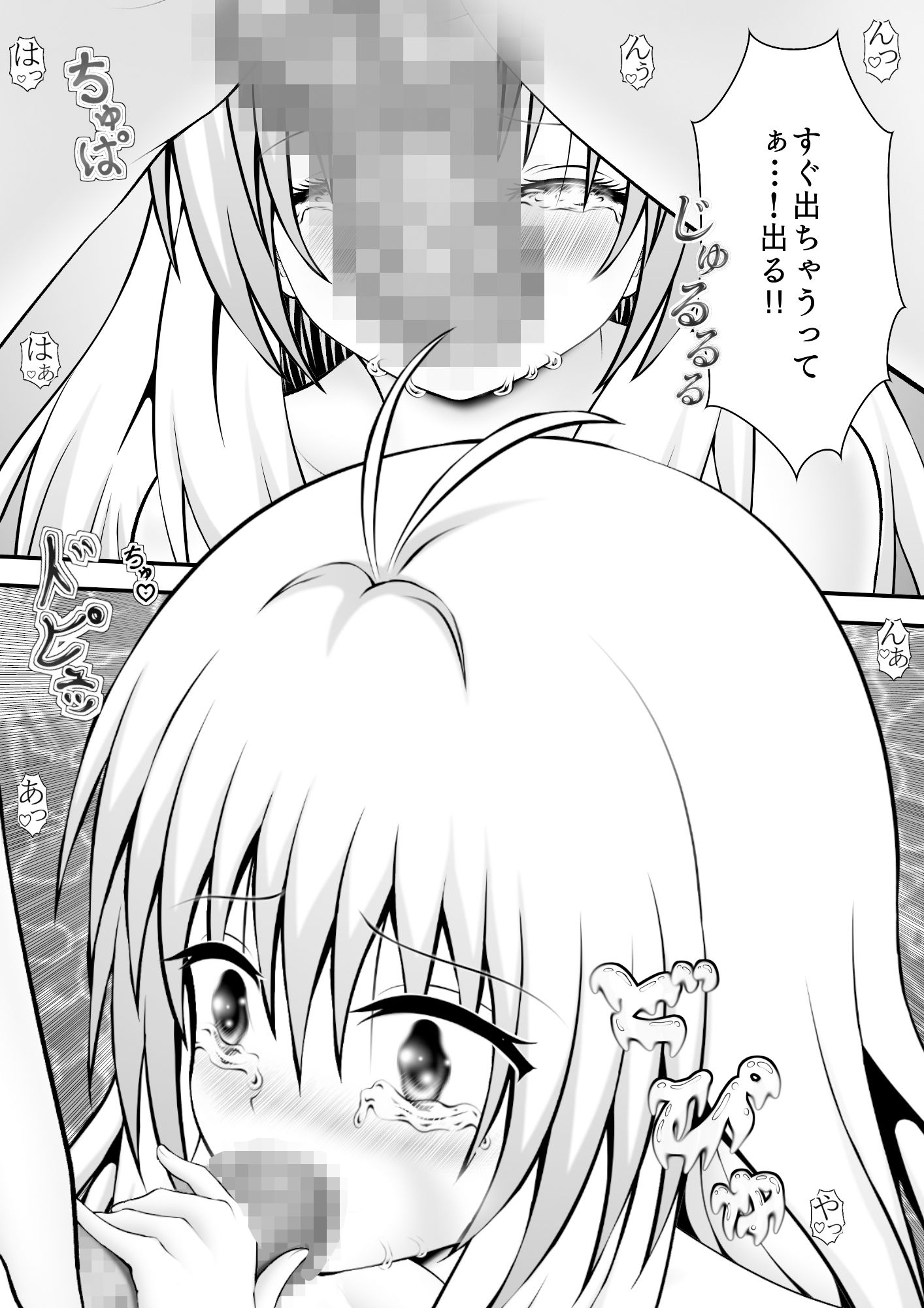 あらぶる〜寄り添うアイドル〜 - サンプル画像 2