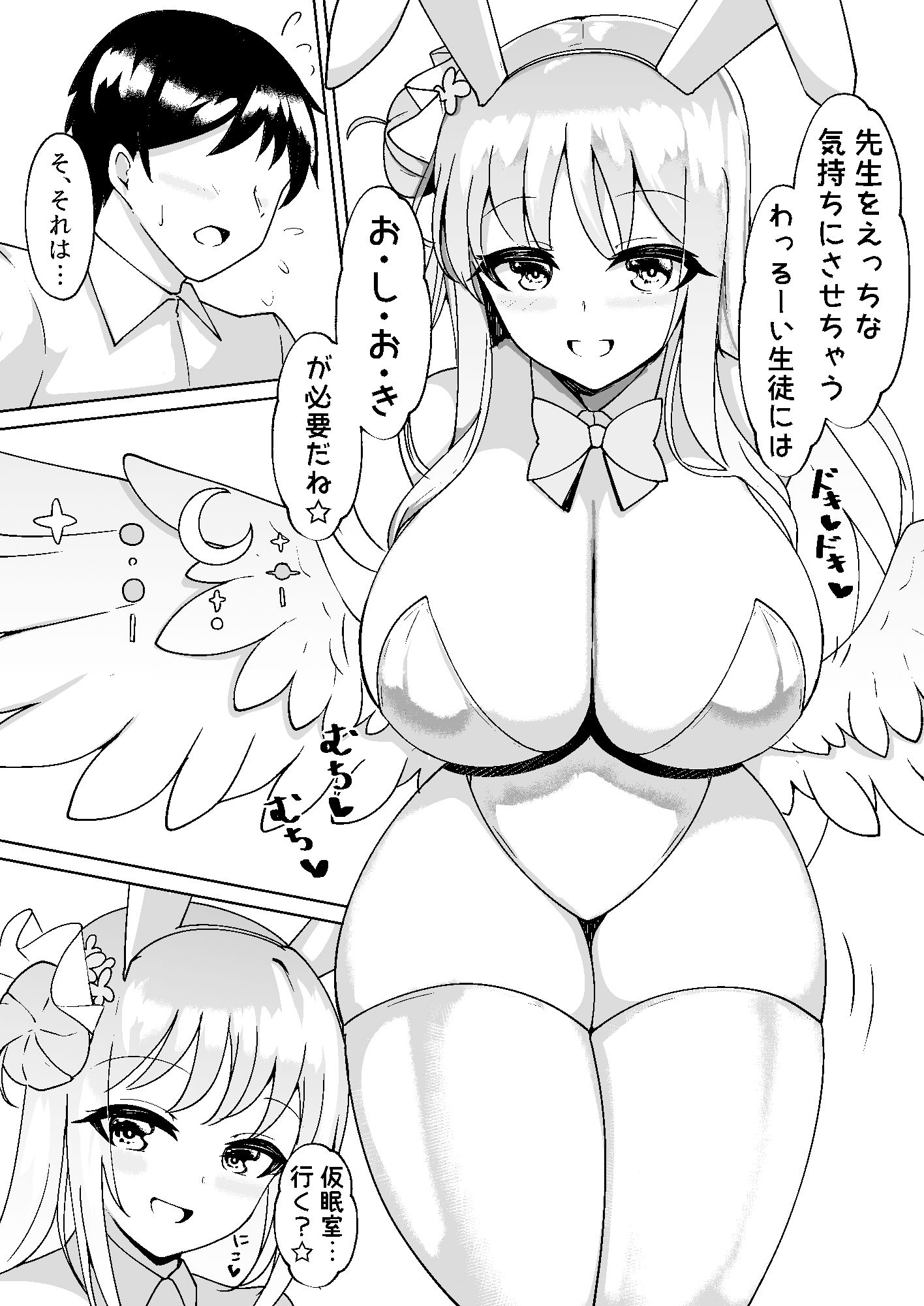 バニーミカと着衣えっち - サンプル画像 1