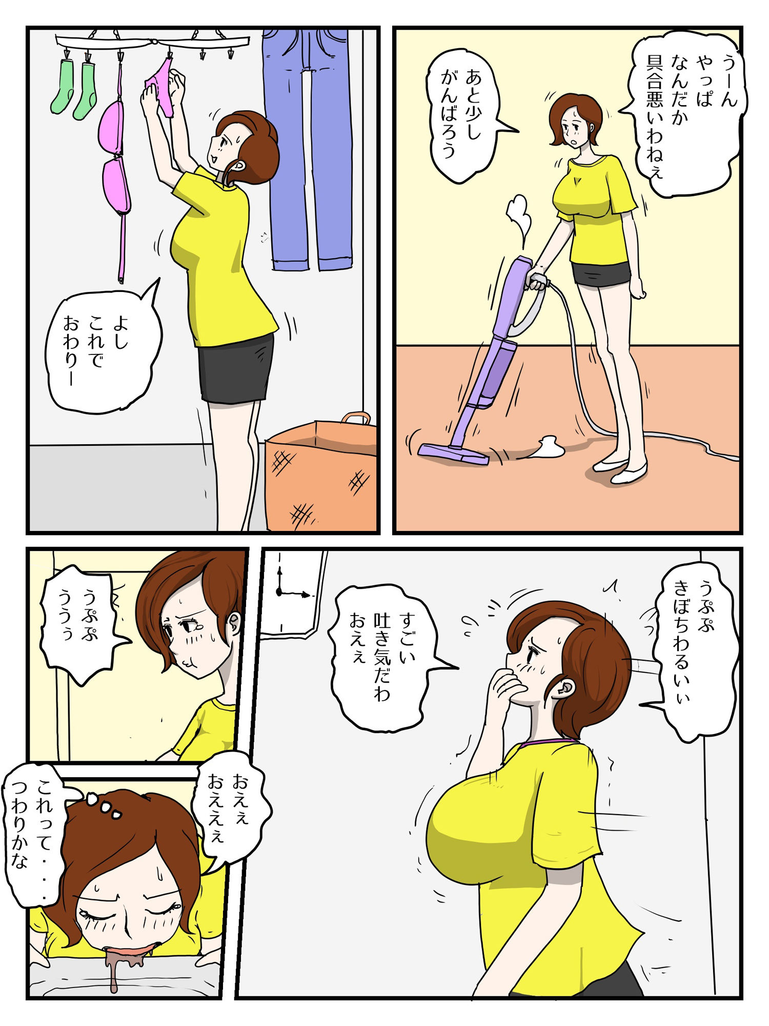 母がオナニーしていたら（完全版） - サンプル画像 7