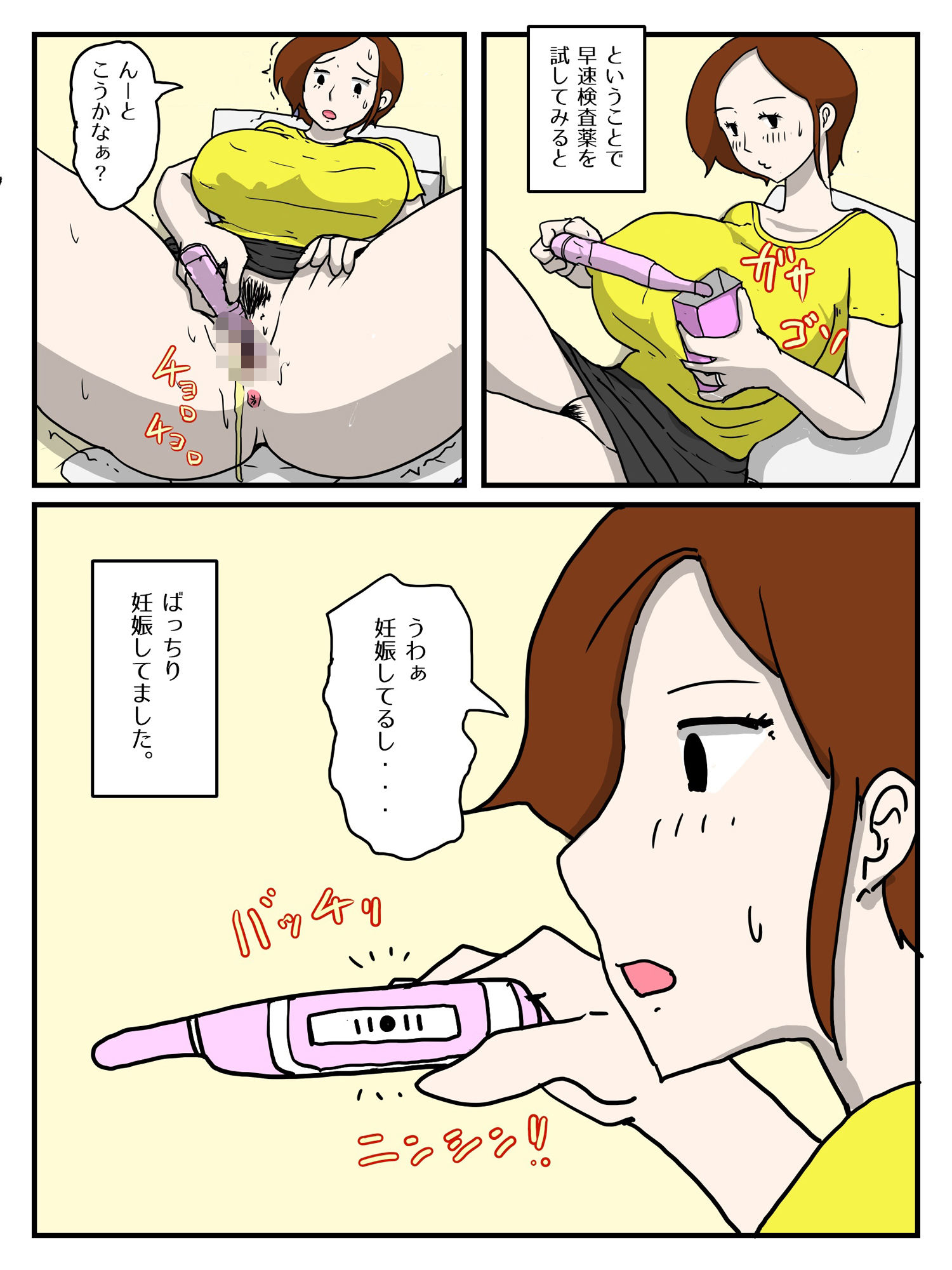 母がオナニーしていたら（完全版） - サンプル画像 8