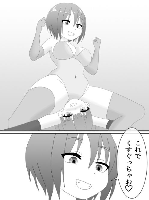 くすぐりヒロイン4くすぐりキャットファイト - サンプル画像 8