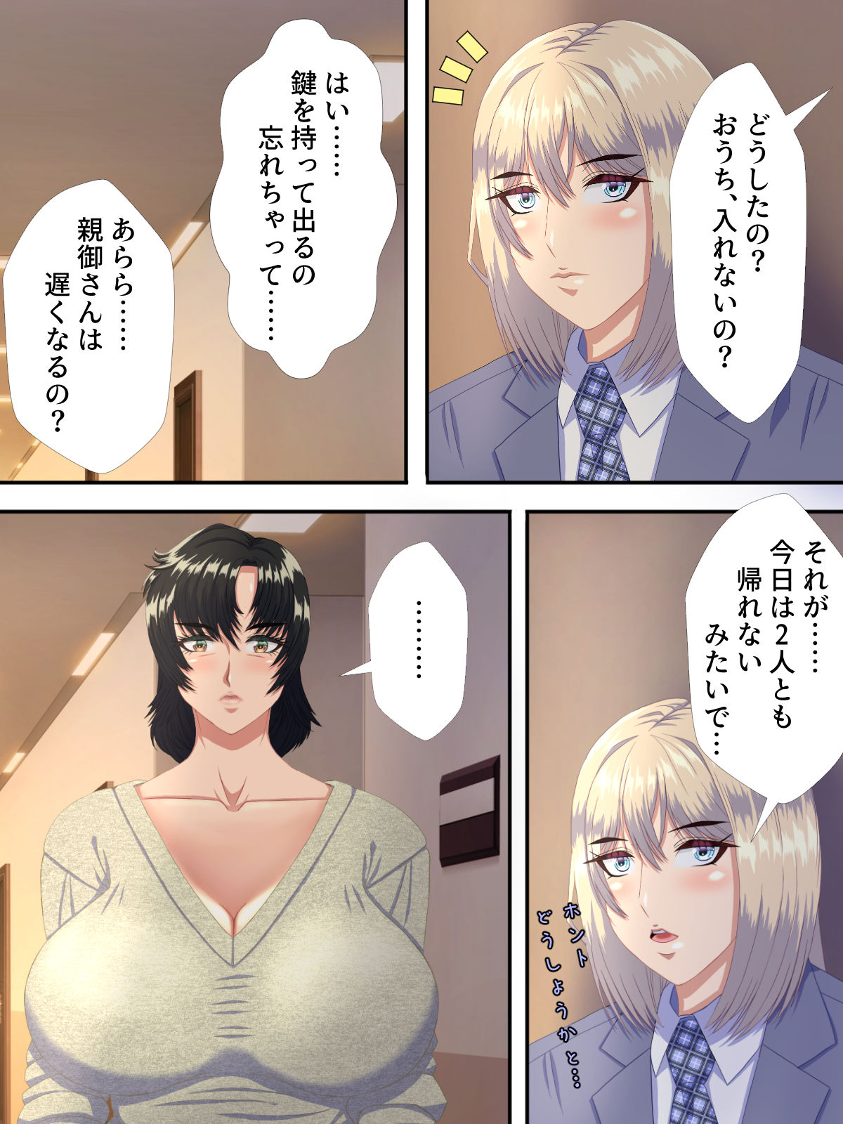 美形転校生が色んな女とヤリまくる即堕ち漫画2 - サンプル画像 4