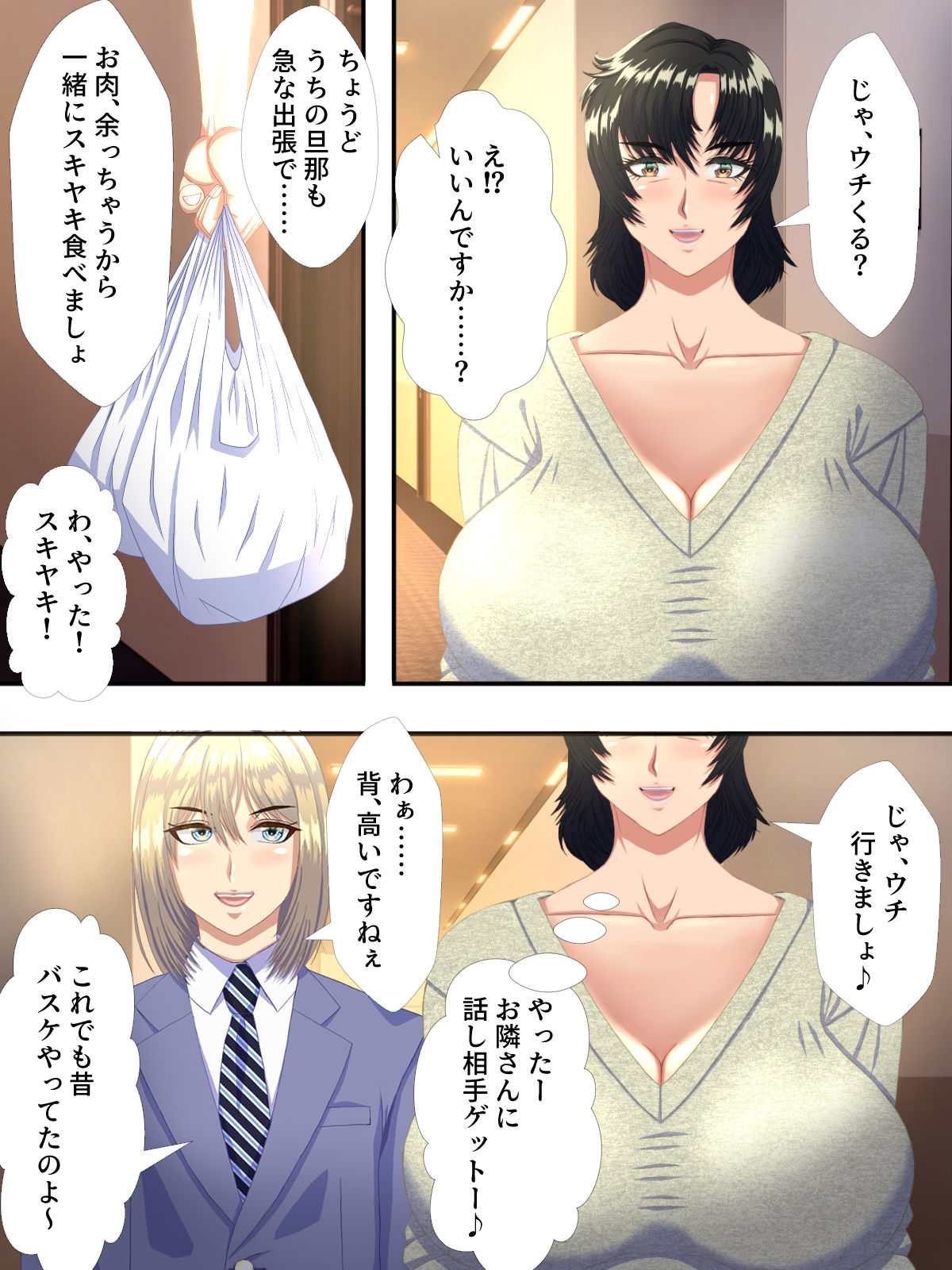 美形転校生が色んな女とヤリまくる即堕ち漫画2 - サンプル画像 5
