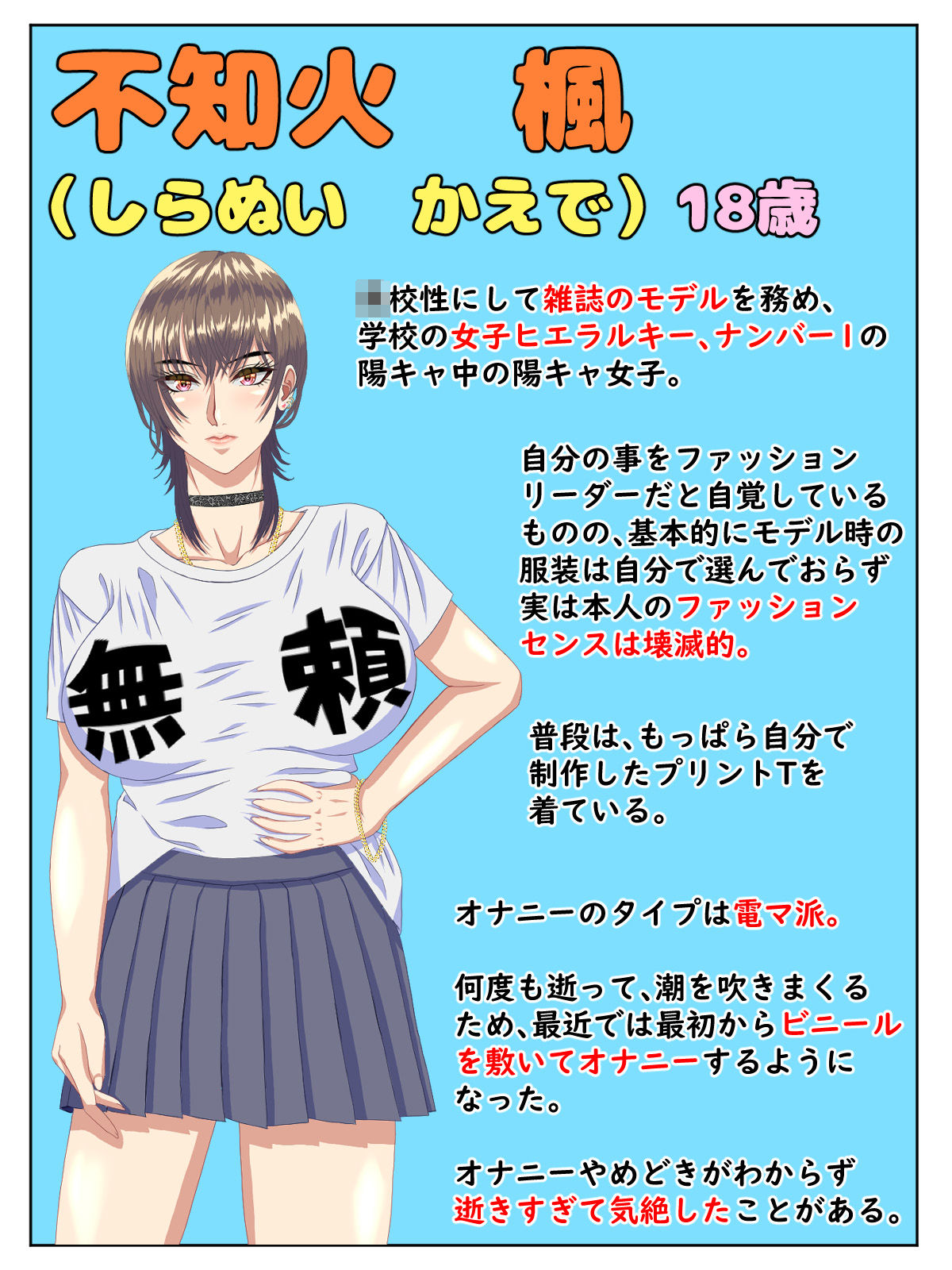 美形転校生が色んな女とヤリまくる即堕ち漫画2 - サンプル画像 6