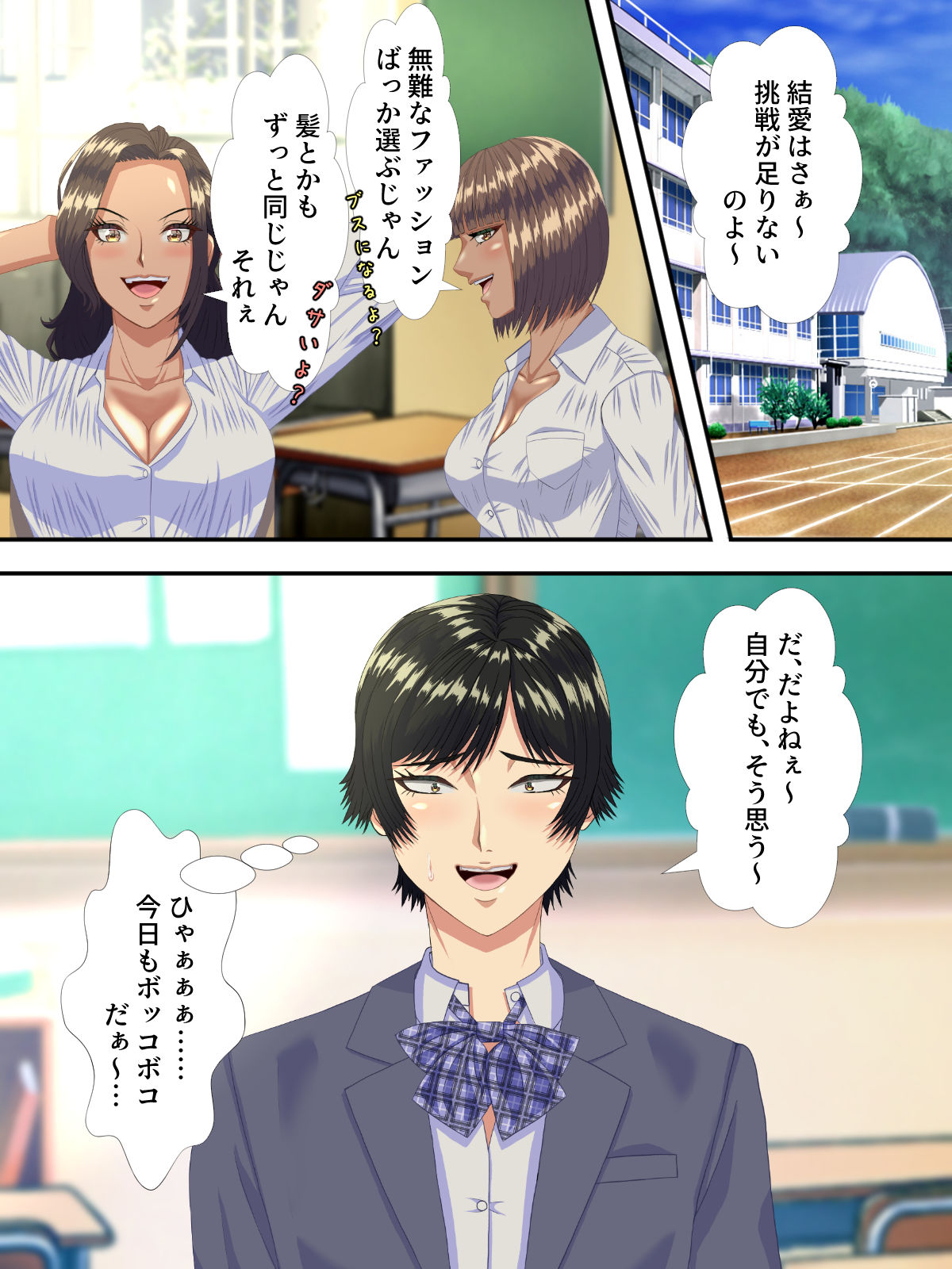 美形転校生が色んな女とヤリまくる即堕ち漫画2 - サンプル画像 7