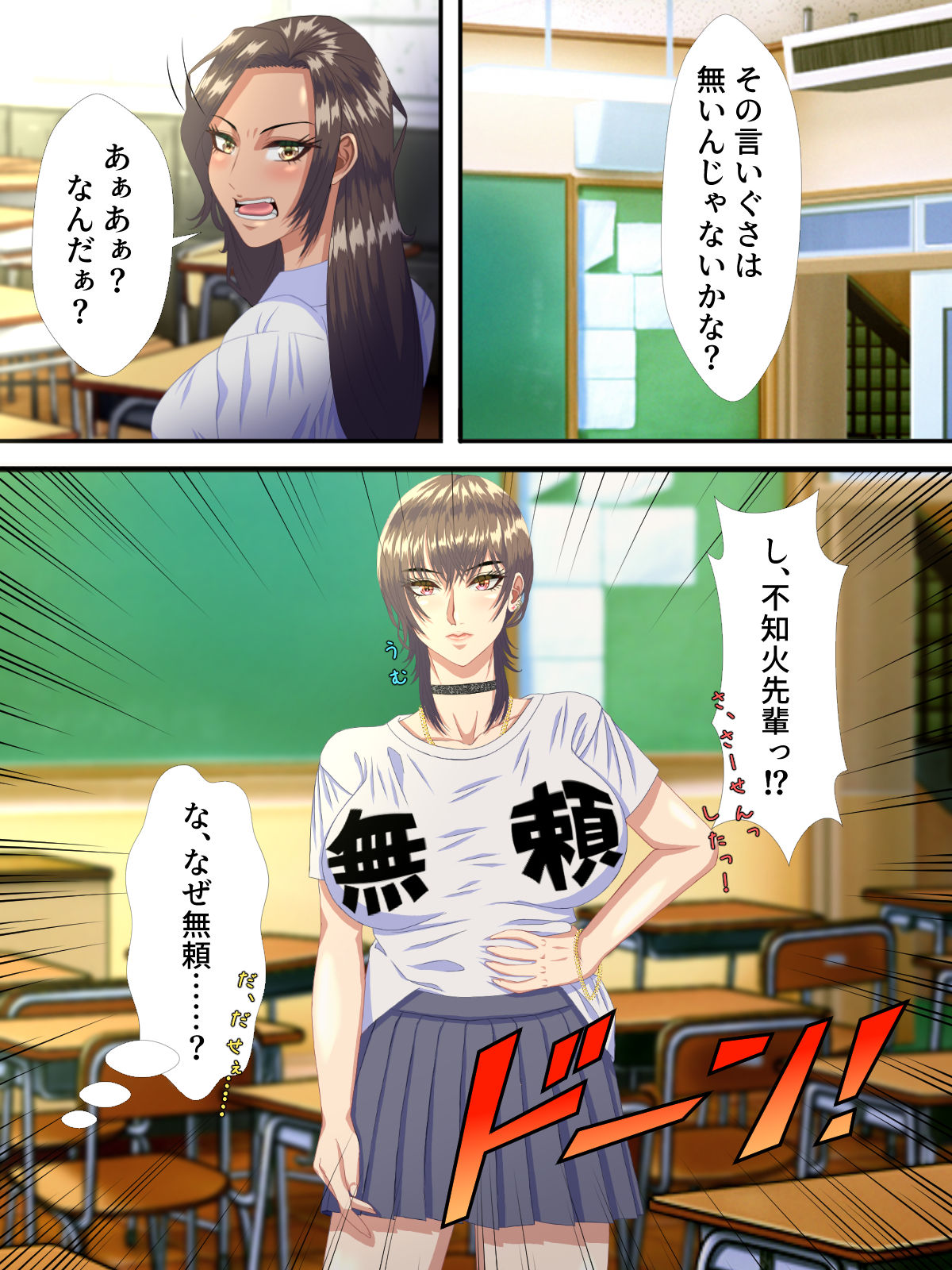 美形転校生が色んな女とヤリまくる即堕ち漫画2 - サンプル画像 8