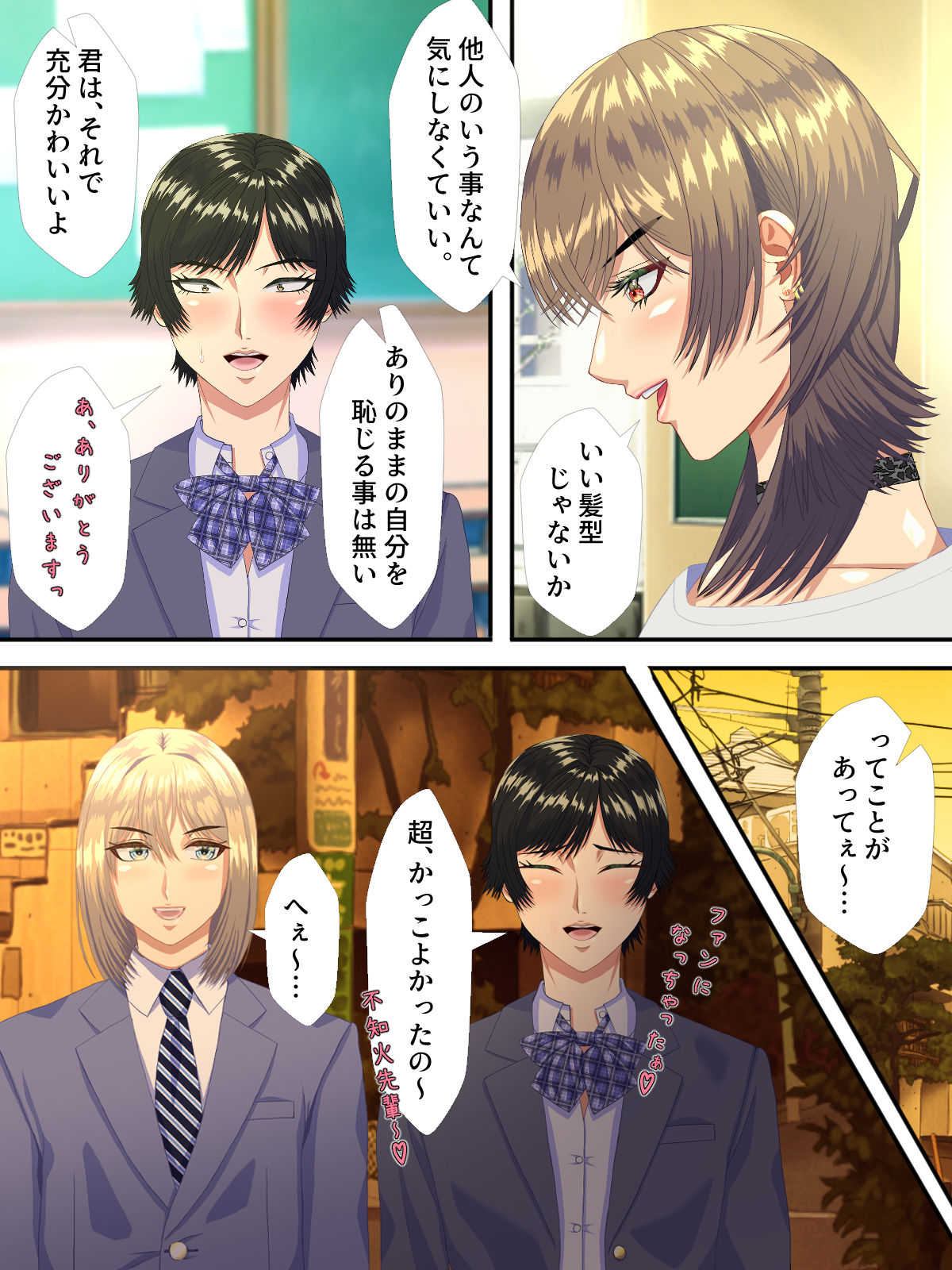 美形転校生が色んな女とヤリまくる即堕ち漫画2 - サンプル画像 9