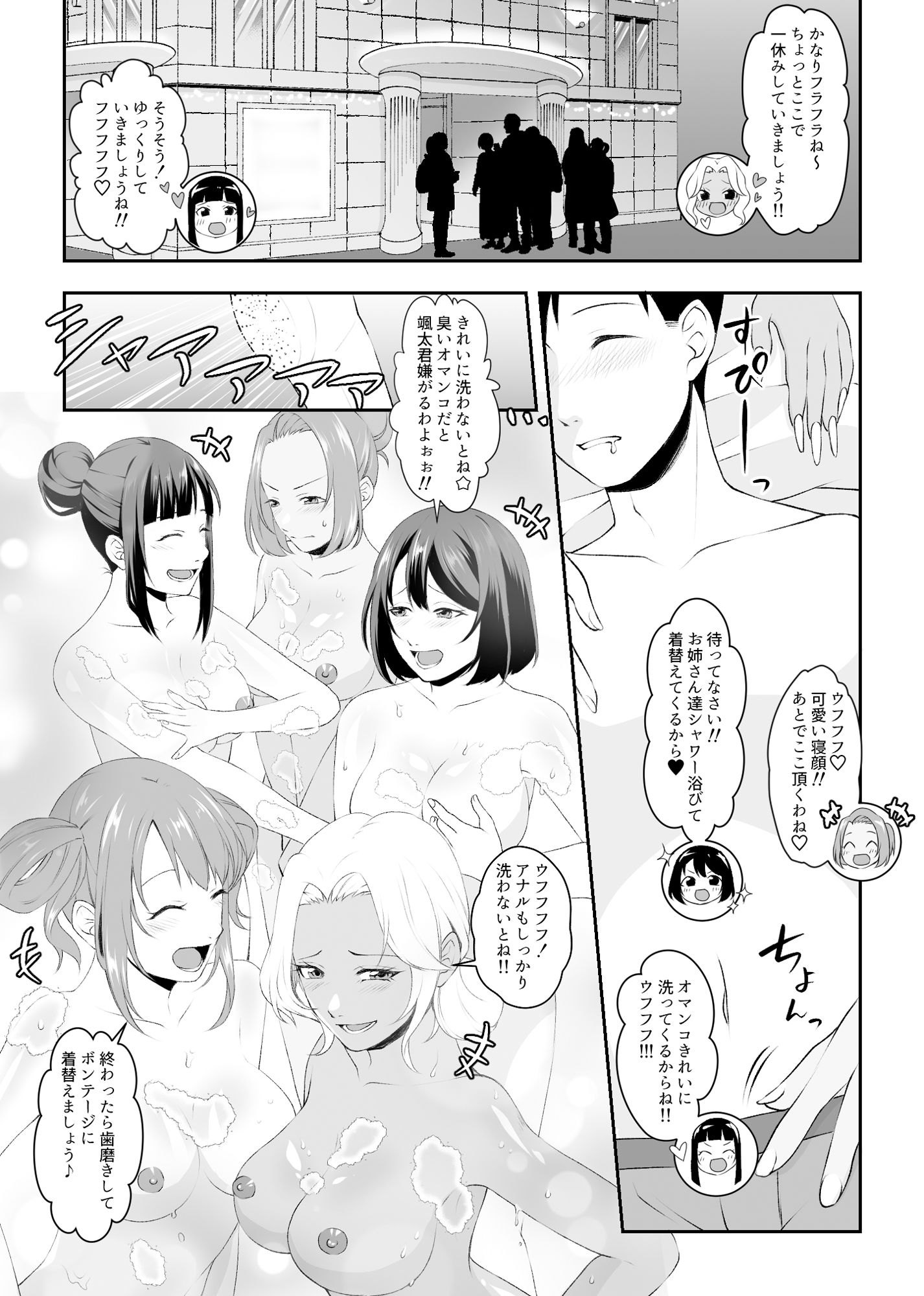 集団痴女の逆レ●プサークル - サンプル画像 6