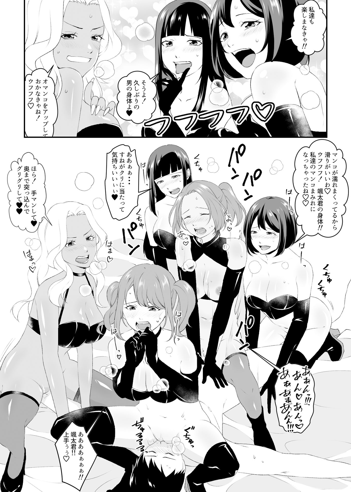 集団痴女の逆レ●プサークル - サンプル画像 8