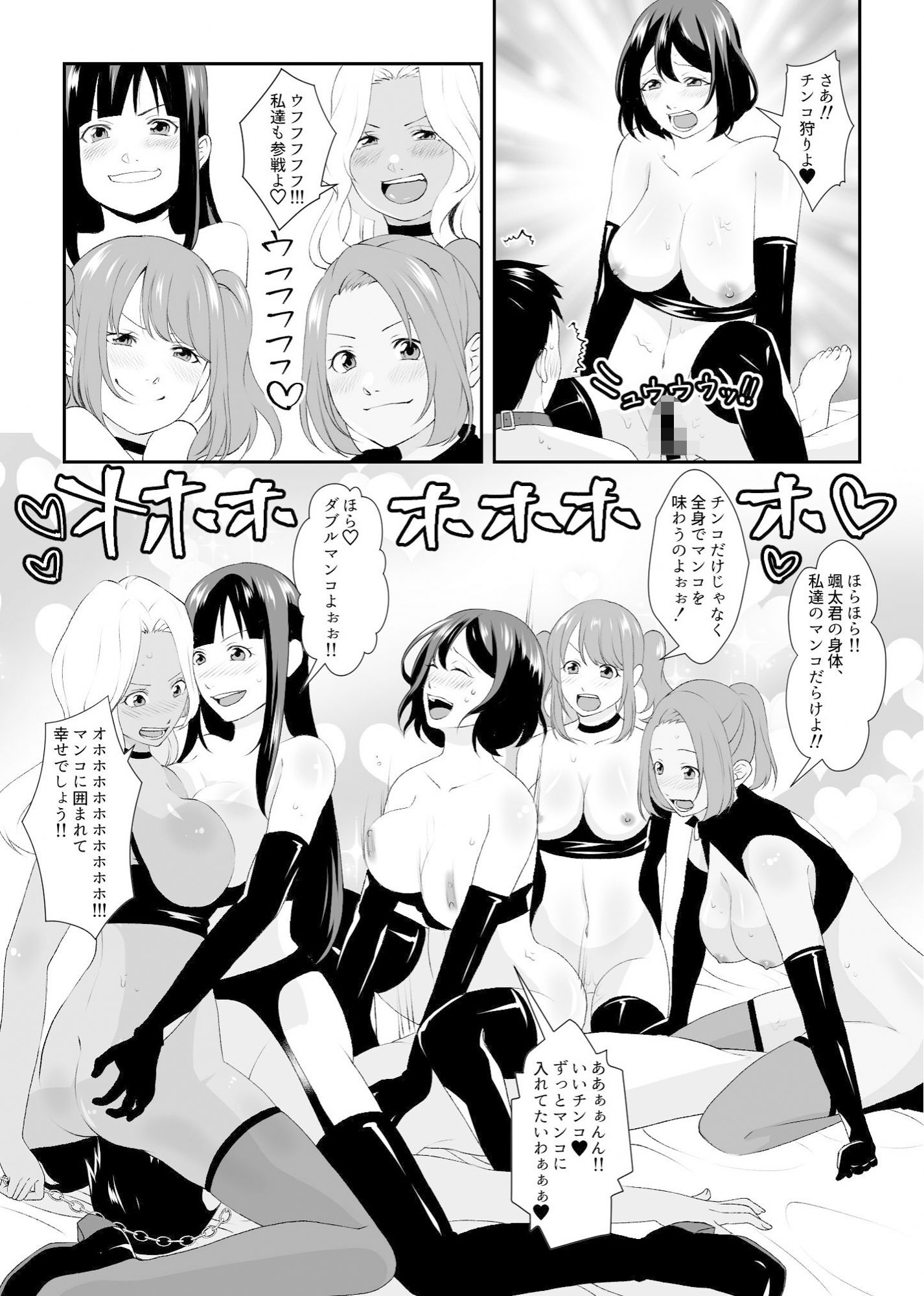 集団痴女の逆レ●プサークル - サンプル画像 10