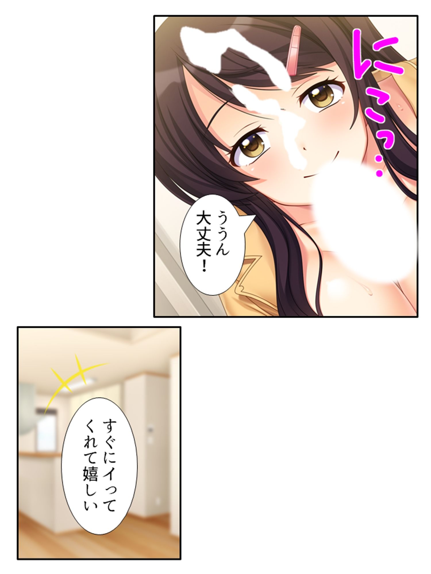 監視カメラの向こうで今日も妻は他人棒で喘ぐ！ 1巻 - サンプル画像 8