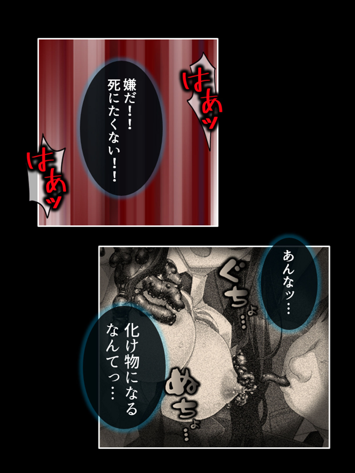 学園浸触！願いを叶える石の狂気と欲望 6巻 - サンプル画像 3