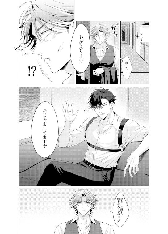 Signs of Spring - サンプル画像 2