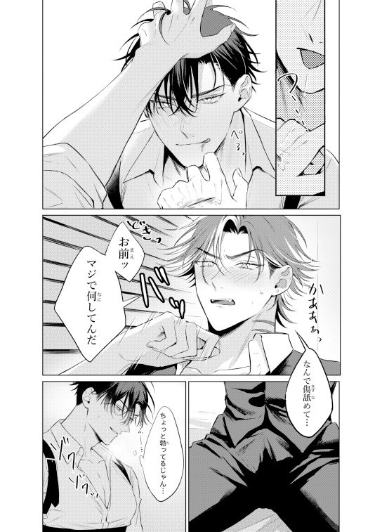 Signs of Spring - サンプル画像 6