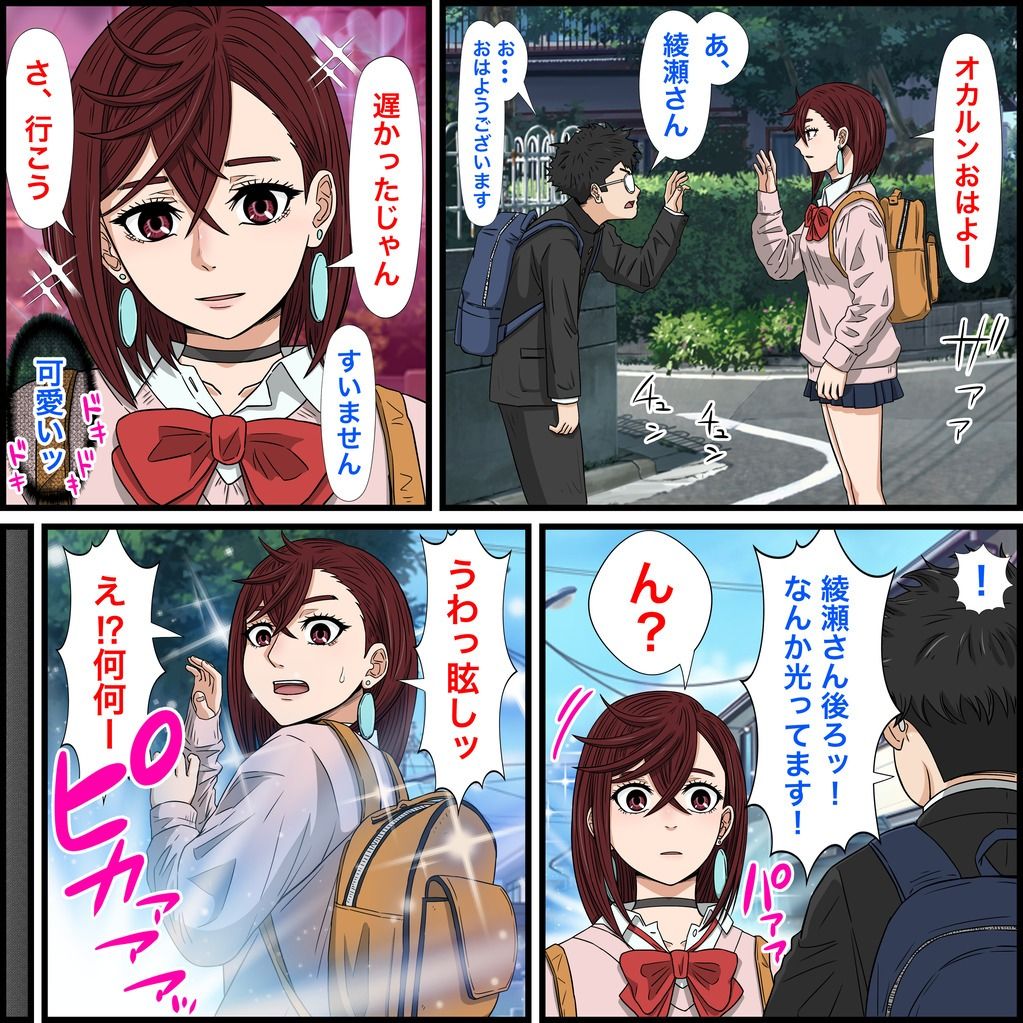 アニメキャラとセックルできるアプリ27、綾瀬桃編 - サンプル画像 1