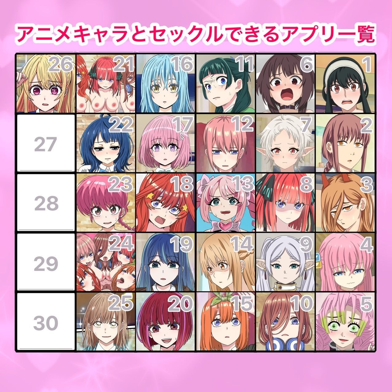 アニメキャラとセックルできるアプリ27、綾瀬桃編 - サンプル画像 6