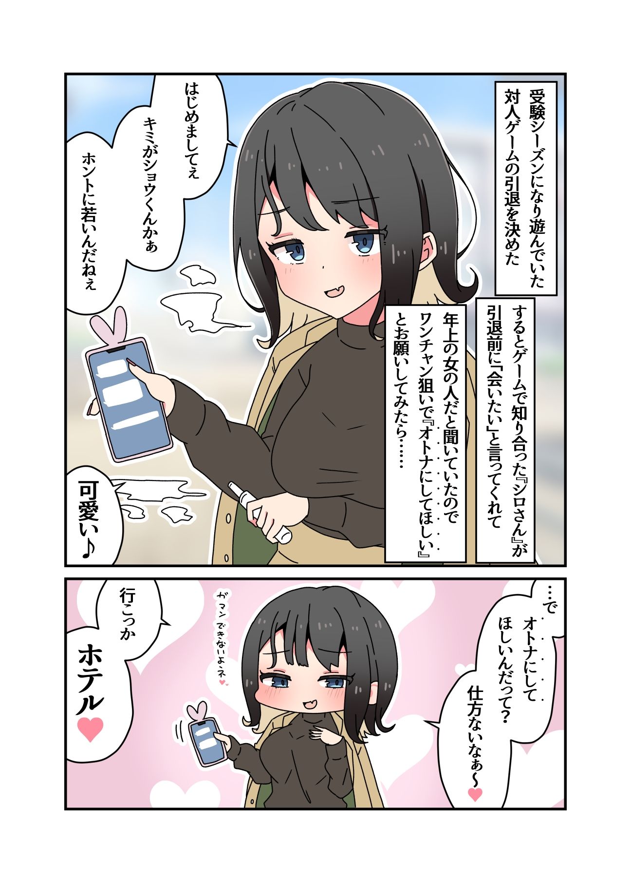 教えてくれるお姉さん先生 完全版 - サンプル画像 1