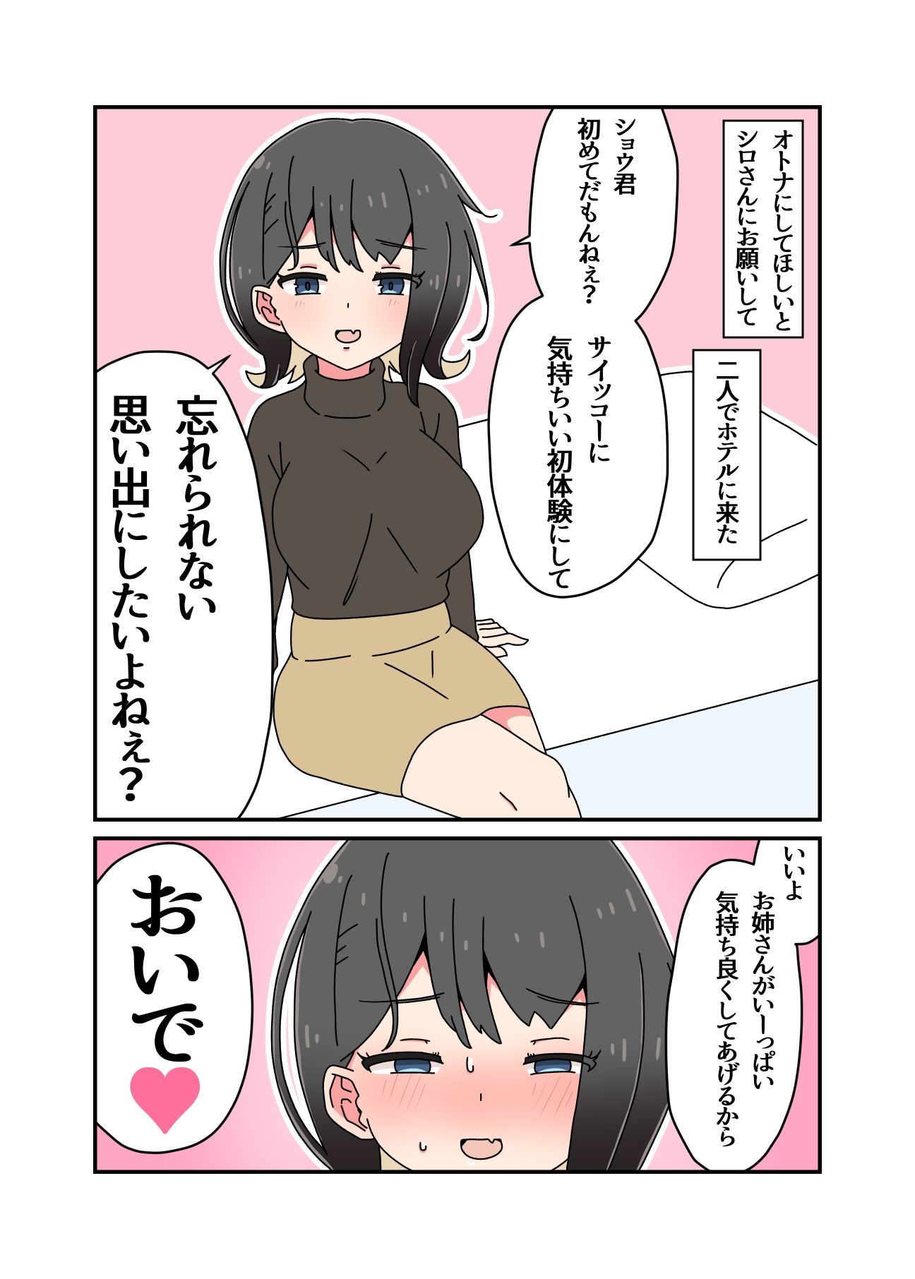 教えてくれるお姉さん先生 完全版 - サンプル画像 2