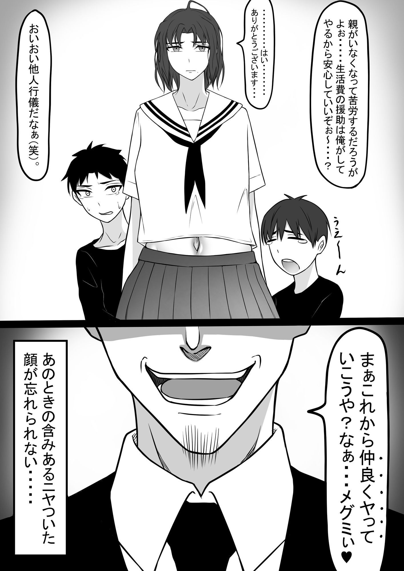 気になってるあの子が人気グラビアアイドルだった特別編1 - サンプル画像 3