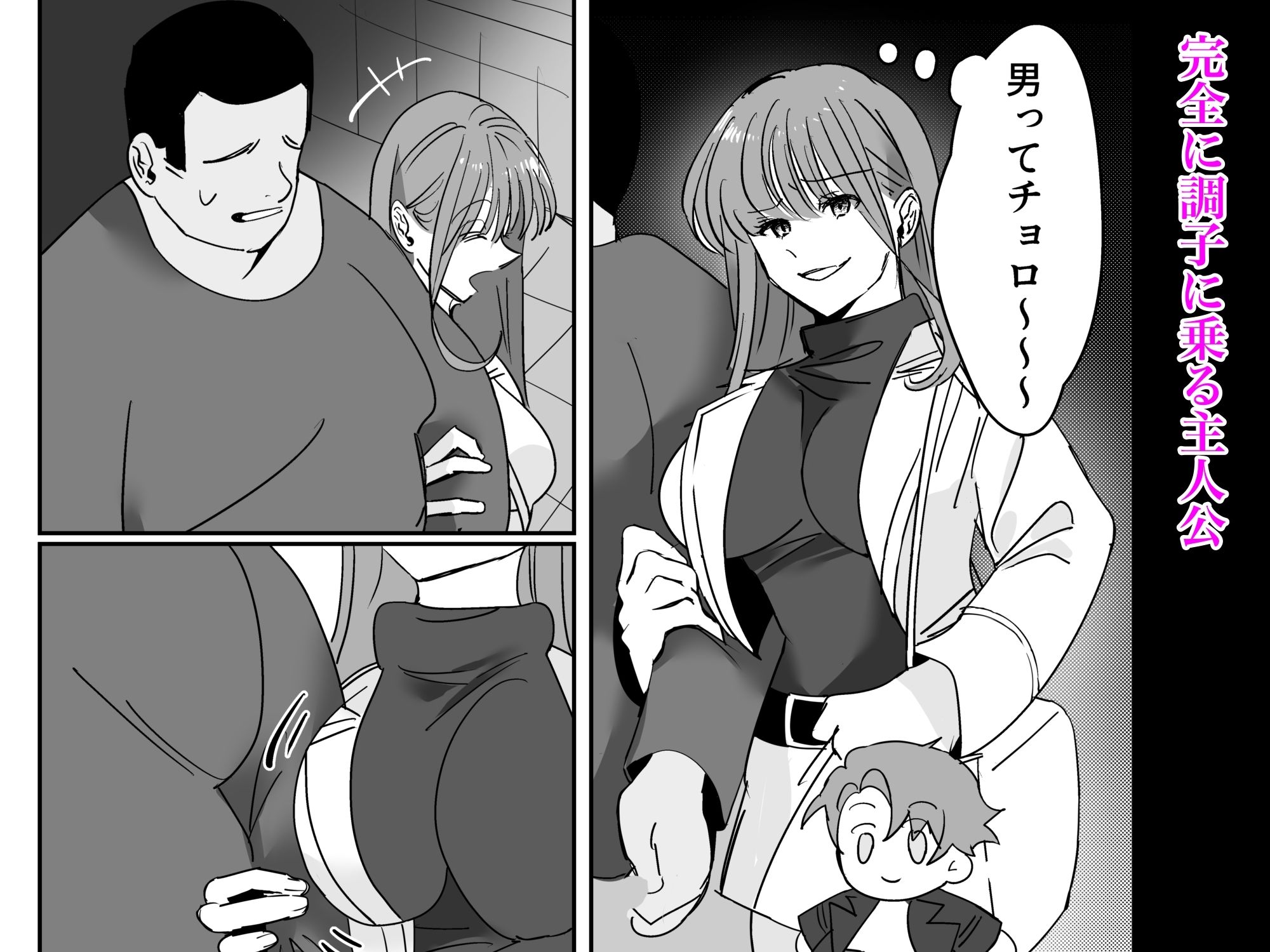 推しのために初めてパパ活やってみる - サンプル画像 4