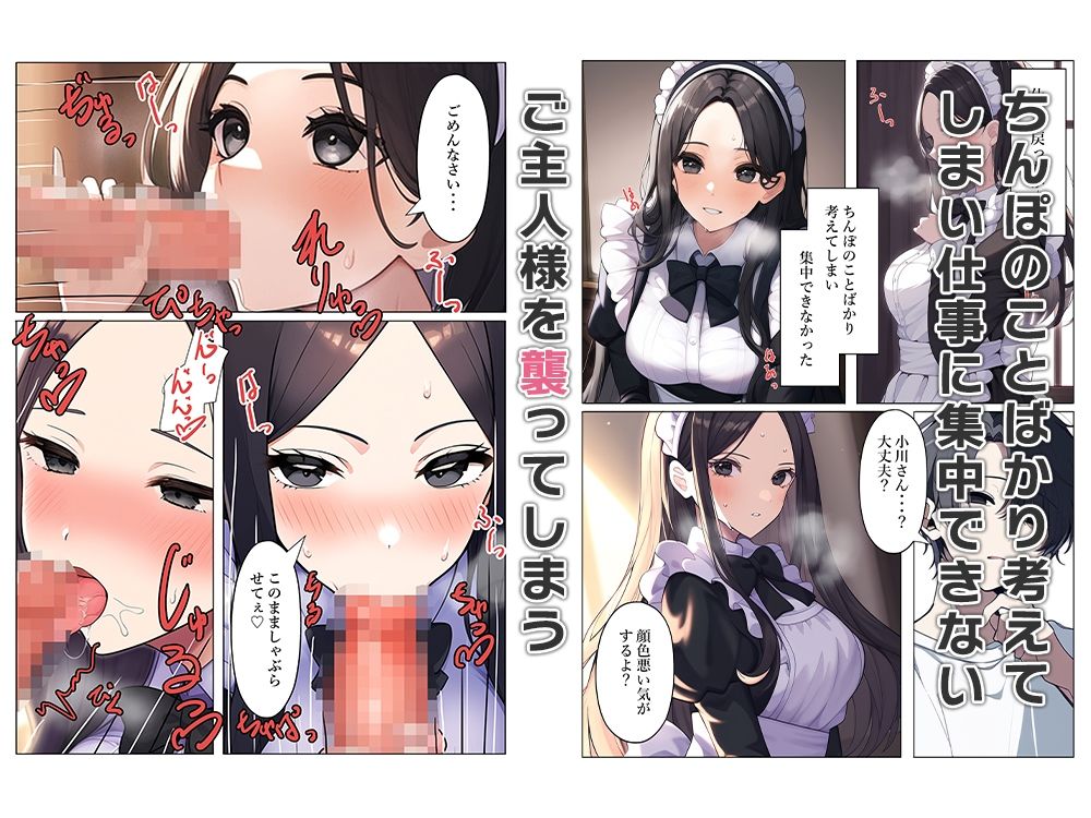 女体化売春少女はメイドになる - サンプル画像 5